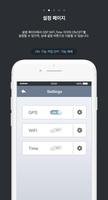 SMART CAP Pro - 카메라 잠금 (시간, WIFI, GPS 기반 ) Screenshot 1
