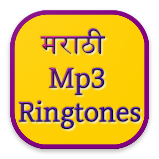 Marathi Mp3 Ringtones
