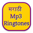 Marathi Mp3 Ringtones