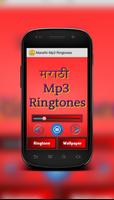 Marathi Mp3 Ringtones capture d'écran 1