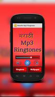 Marathi Mp3 Ringtones capture d'écran 2