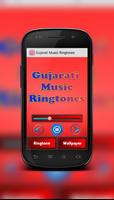 Gujarati Music Ringtones screenshot 1