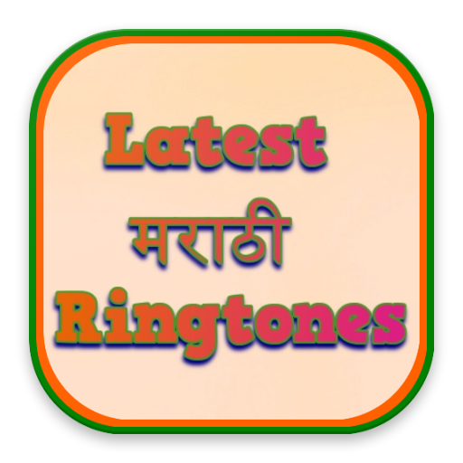 Latest Marathi Ringtones