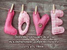 Love phrases  Russian Pictures screenshot 2