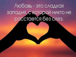 Love phrases  Russian Pictures screenshot 3