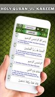 HOLY Quran-ul-Kareem screenshot 1