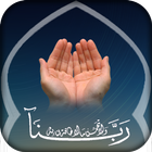 40 Rabbana Dua: Quranic Duas Islamic App 2017 آئیکن
