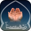40 Rabbana Dua: Quranic Duas Islamic App 2017 APK