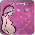 Pregnency Guide in Hindi أيقونة