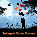 Suhagrat Kaise Manaye APK