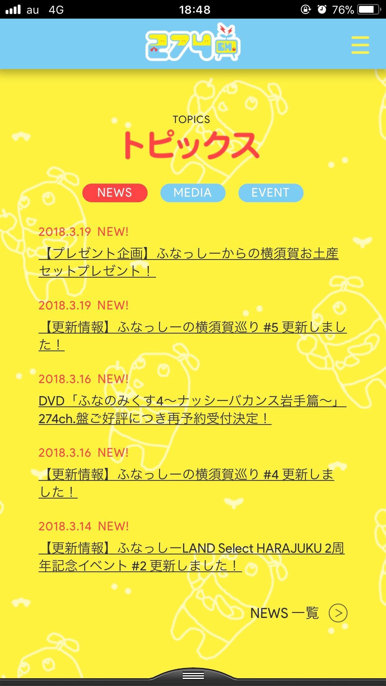 Android 用の ふなっしーオフィシャル動画サイト 274ch Apk をダウンロード Android 用の ふなっしーオフィシャル動画サイト 274ch Apk をダウンロード