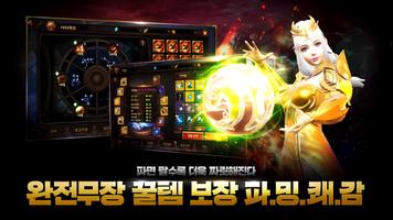 라스트 블레스 Screenshot 3