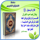 Icona تعليم القرآن للأطفالQuran Kids