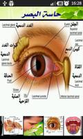 الموسوعة التعليمية للاطفال ảnh chụp màn hình 2