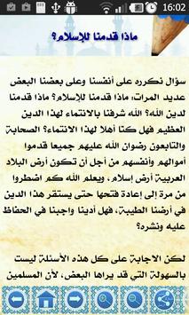 نصائح مهمة لشباب الأم ة Pro For Android Apk Download