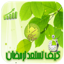 APK Prepare your self to Ramadhan