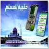 حقيبة المسلم APK