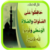 كيف تخشع في صلاتك؟ Premium APK