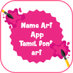 Name Art App: Tamil font art