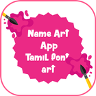 ikon Name Art App: Tamil font art