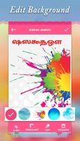 Name Art App: Tamil font art ภาพหน้าจอ 3