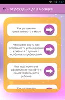 برنامه‌نما Развивающие игры для детей عکس از صفحه