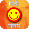 Latest Funny Hindi Jokes 2020 APK