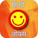 Latest Funny Hindi Jokes 2020 APK