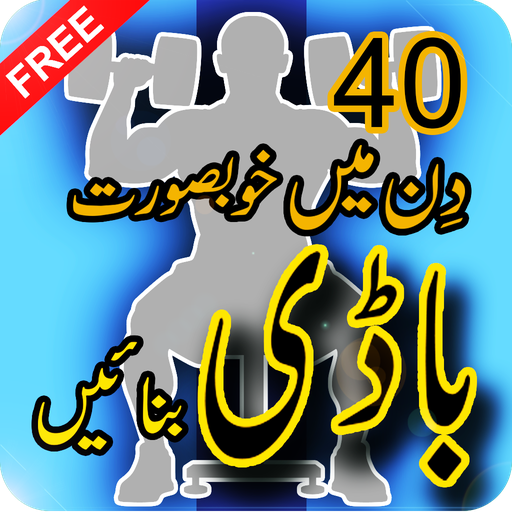 Bodybuilding Tips & Tutorial