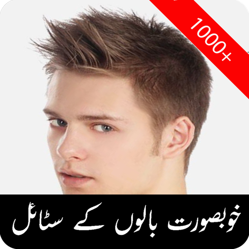 1000+ Men Hairstyles