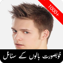 1000+ Men Hairstyles APK