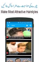 1000+ Men Hairstyles پوسٹر