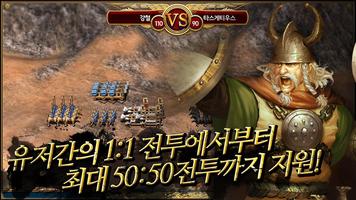 로마:제국부활 (THE ROME) تصوير الشاشة 3