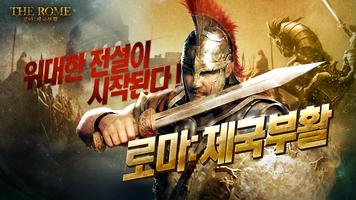로마:제국부활 (THE ROME) الملصق