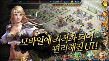 로마:제국부활 (THE ROME) screenshot 2