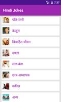 برنامه‌نما Hindi Jokes عکس از صفحه