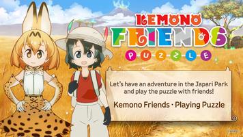 Kemono Friends Puzzle Affiche