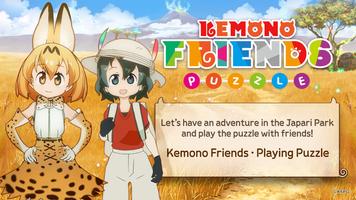 Kemono Friends - The Puzzle poster