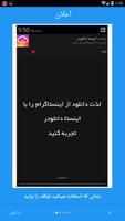 اینستا دانلودر screenshot 1