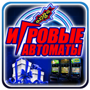 Слоты - Игровые Автоматы Фортуны APK