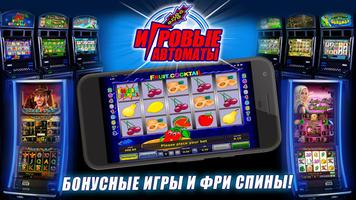 Слоты - Игровые Автоматы Фортуны screenshot 3