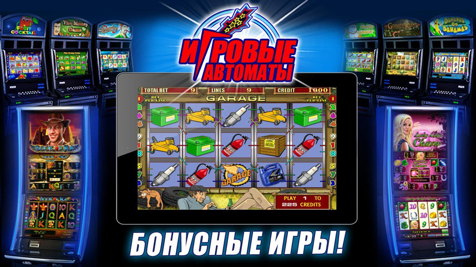 играть игровые автоматы слоты фортуны