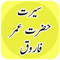 Seerat Hazrat Umar Farooq