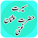 Seerat Hazrat Usman E Ghani (RA): APK