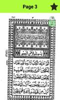 Al Quran Kareem:(القرآن کریم) poster