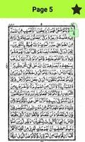 Al Quran Kareem:(القرآن کریم) screenshot 2