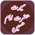 Seerat Hazrat Imam Hussain