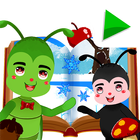 The Ant and the Grasshopper, Bedtime Story Zeichen