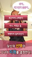 달콤살벌 동거생활 screenshot 3