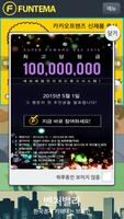 베타버전🎃1등1억~고액💸리워드앱 가계부📊돈버는어플 capture d'écran 1